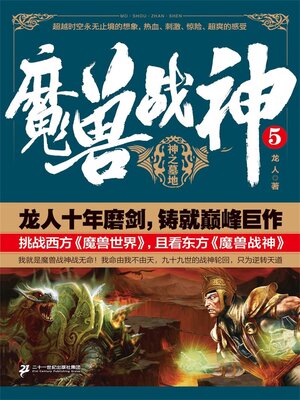 cover image of 神之墓地